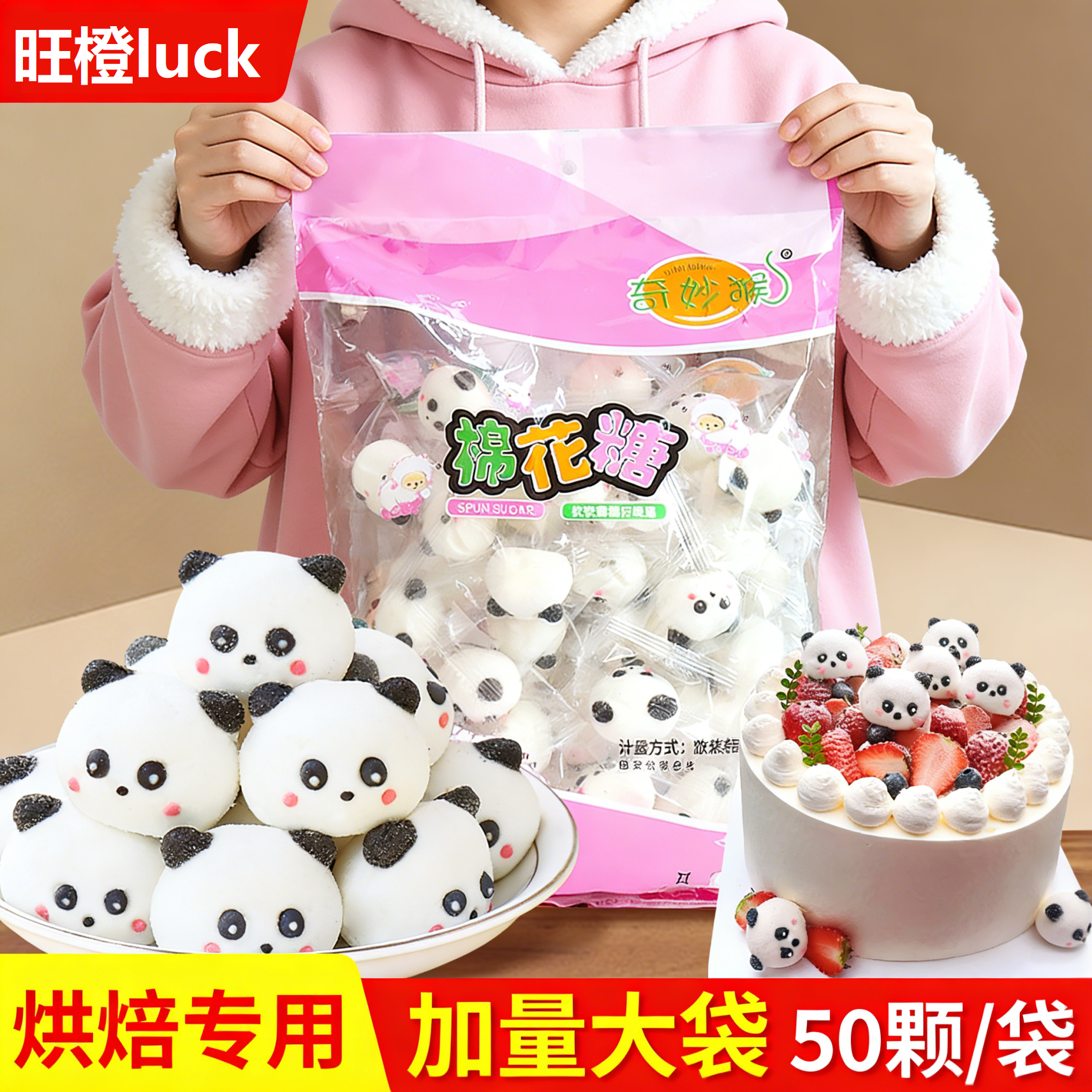 卡通熊猫棉花糖蛋糕装饰熊猫头糖果摆件新年草莓塔甜品台烘焙点缀