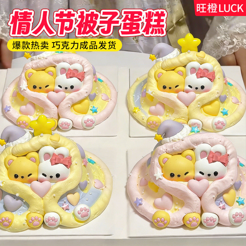 网红情人节贴贴熊兔被子蛋糕装饰巧克力成品摆件甜品烘焙配件商用,零食/坚果/特产,巧克力制品,淘宝优惠券,粉丝福利购,淘宝优惠卷