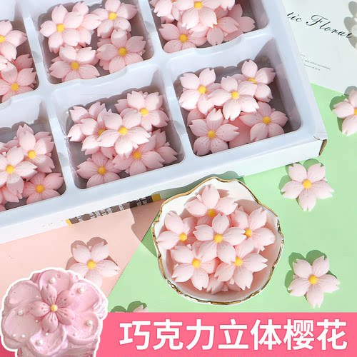 网红樱花巧克力蛋糕装饰粉色小花朵摆件绵绵冰淇淋小料甜品台点缀