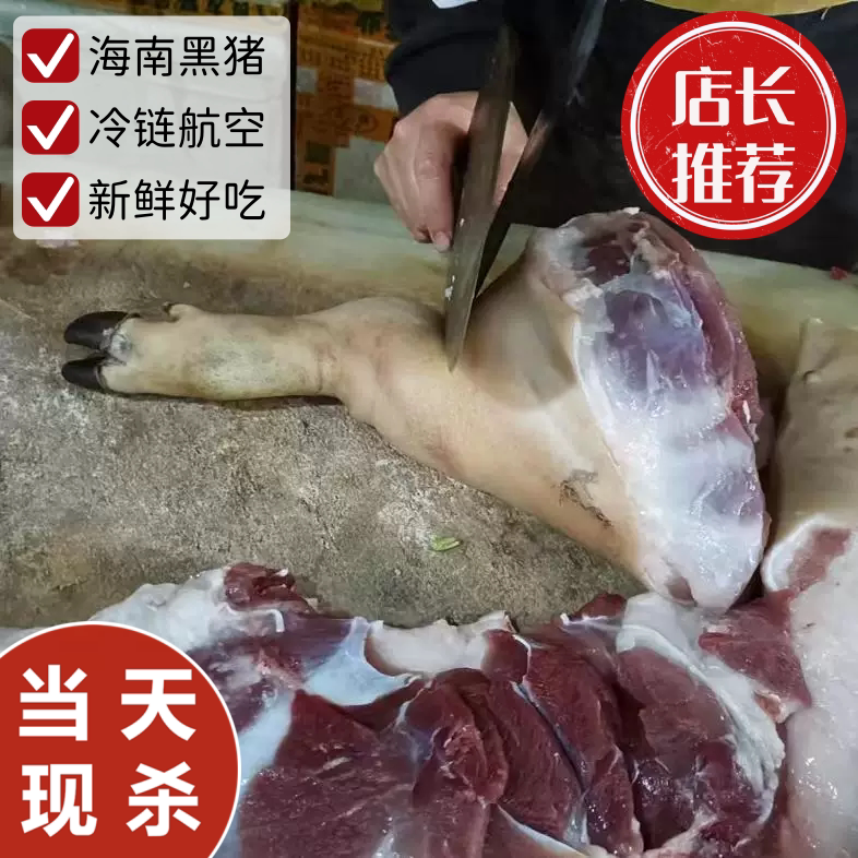 海南万宁现杀冰鲜航空黑猪五花肉新鲜排骨跑山猪家养散放土猪肉