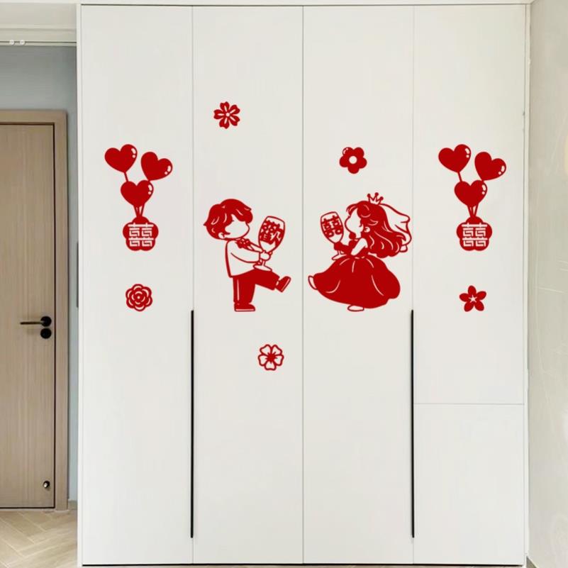 婚礼装饰囍字房门贴衣柜鞋柜新婚喜字贴结婚专用卧室婚房布置套装