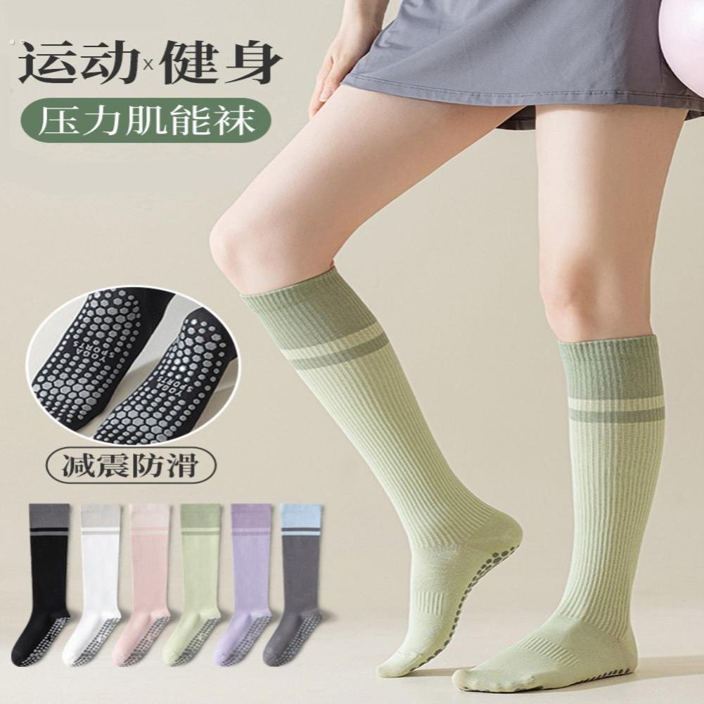 压力小腿加压运动袜子女专业跑步跳绳健身瑜伽防滑长筒专用骑行袜