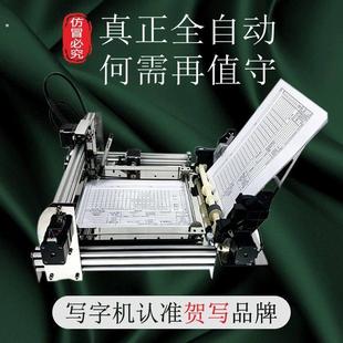 写字机器人智能全自动仿手写教案小型抄写笔记表格神器打印写字机