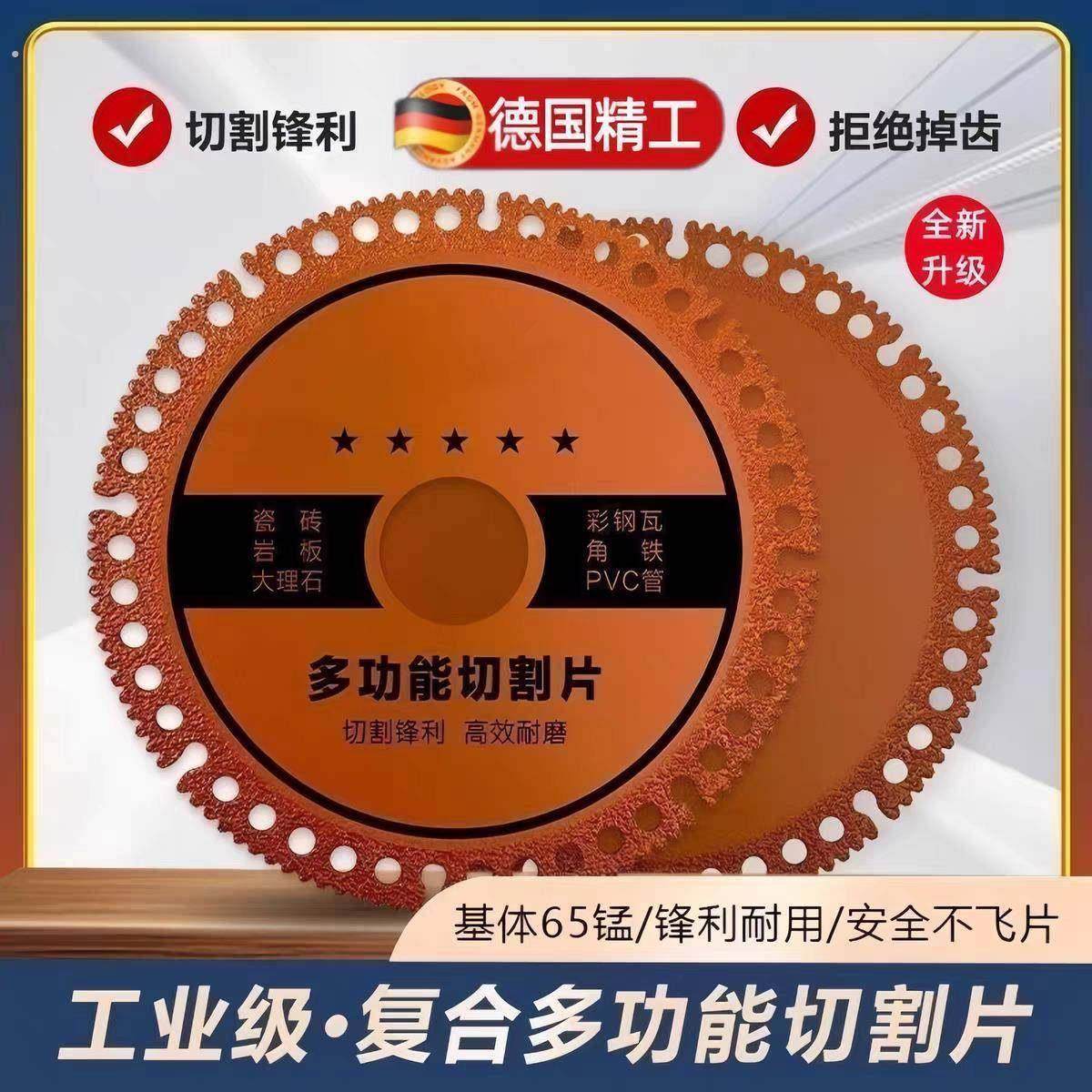 角磨机多功能复合切割片玻璃瓷砖岩板铸铁钢筋木材锯片工业级水泥,五金/工具,云石片,淘宝优惠券,粉丝福利购,淘宝优惠卷