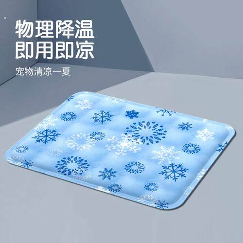 宠物冰垫耐咬夏天睡垫凉席垫子冰窝猫咪专用夏季降温凉垫狗狗冰垫