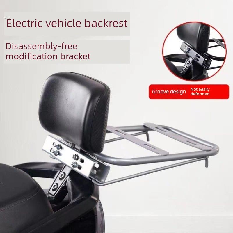 电动车通用拓展后座后货架尾箱支架扶手改装靠背托架后尾架后备箱