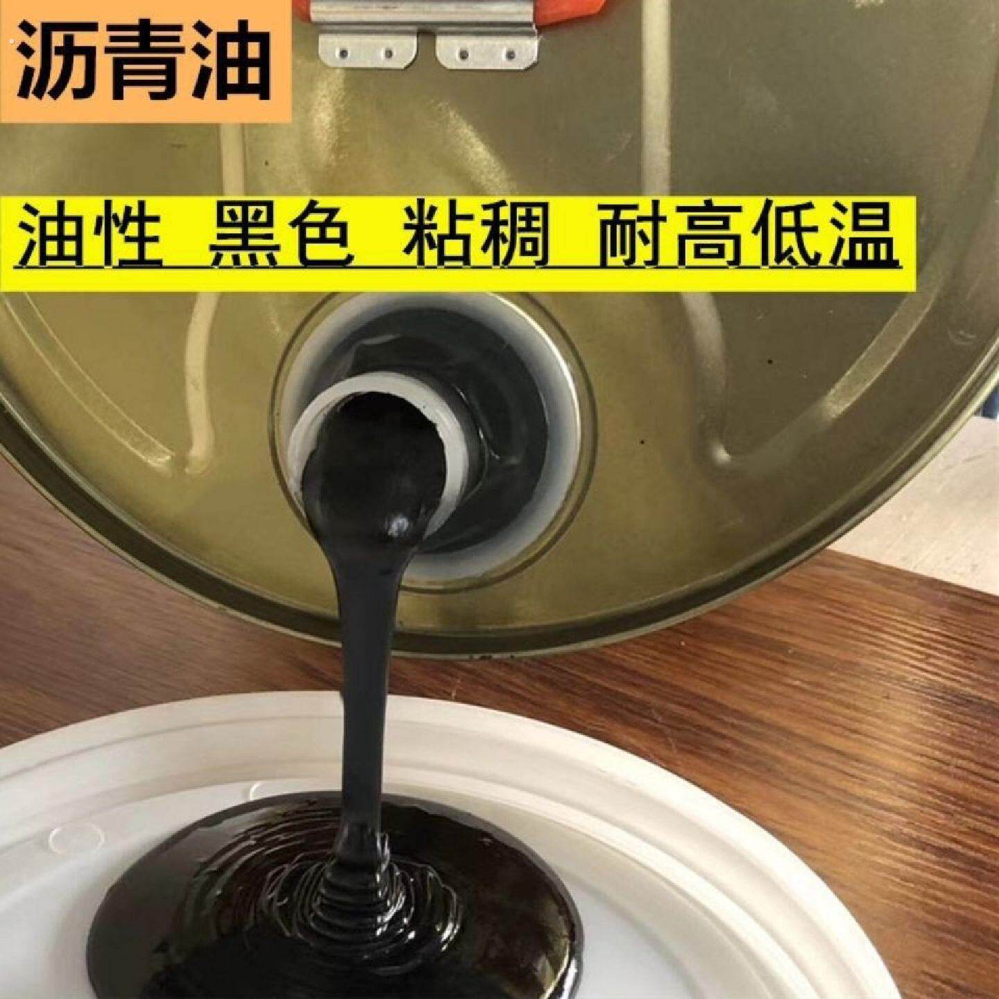 乳化沥青油屋顶防水补漏水铁桶装涂料道路木板铁皮防潮耐寒耐磨