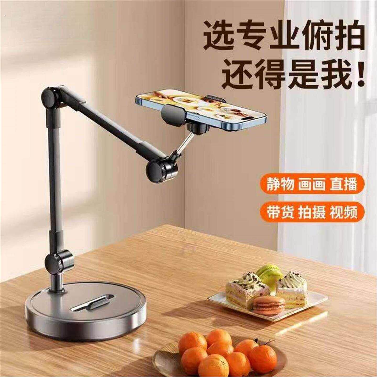 专业俯拍】手机支架桌面直播自拍杆三脚架拍美食录视频神器网课专