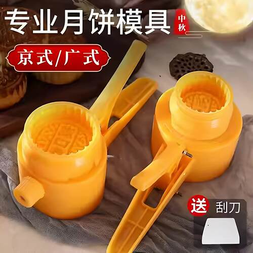商用月饼模具新款手压式广式中秋五仁南瓜饼模型印具烘焙工具2025