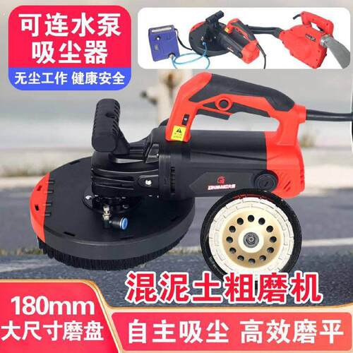 自吸尘混泥土粗刨机墙壁粗刨石料打磨多功能水泥砂浆刨墙机