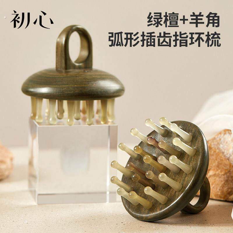 初心羊角梳按摩头皮家用防男女洗头刷脱发指环梳天然头部经络梳子