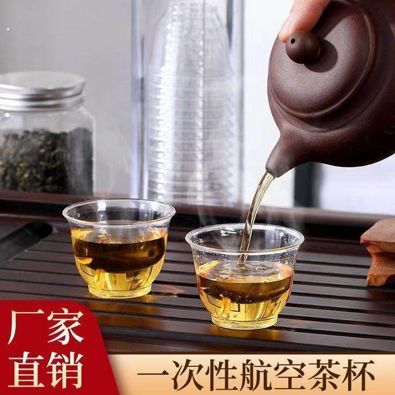 茶杯一次性茶具家用功夫茶水杯加厚加硬塑料白酒杯耐高温招待方便,餐饮具,茶杯,淘宝优惠券,粉丝福利购,淘宝优惠卷