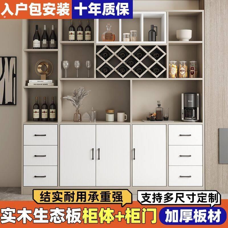 全实木酒柜餐柜一体客厅边柜靠墙柜子展示柜高柜酒吧柜可定制