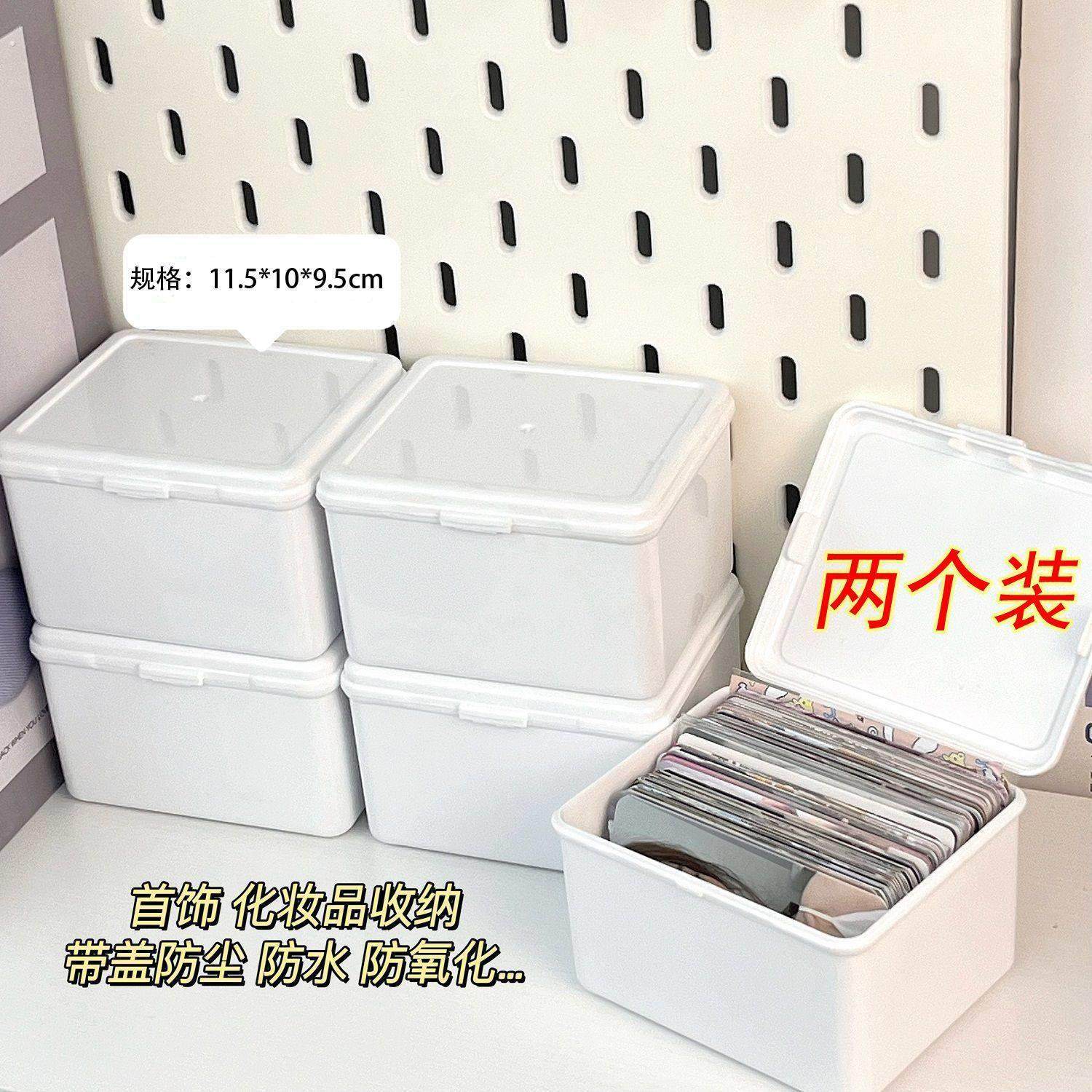 2个装【新人专享0.01】纯白翻盖收纳盒多功能防尘卡膜收纳整理盒,收纳整理,卡片收纳盒/册,淘宝优惠券,粉丝福利购,淘宝优惠卷