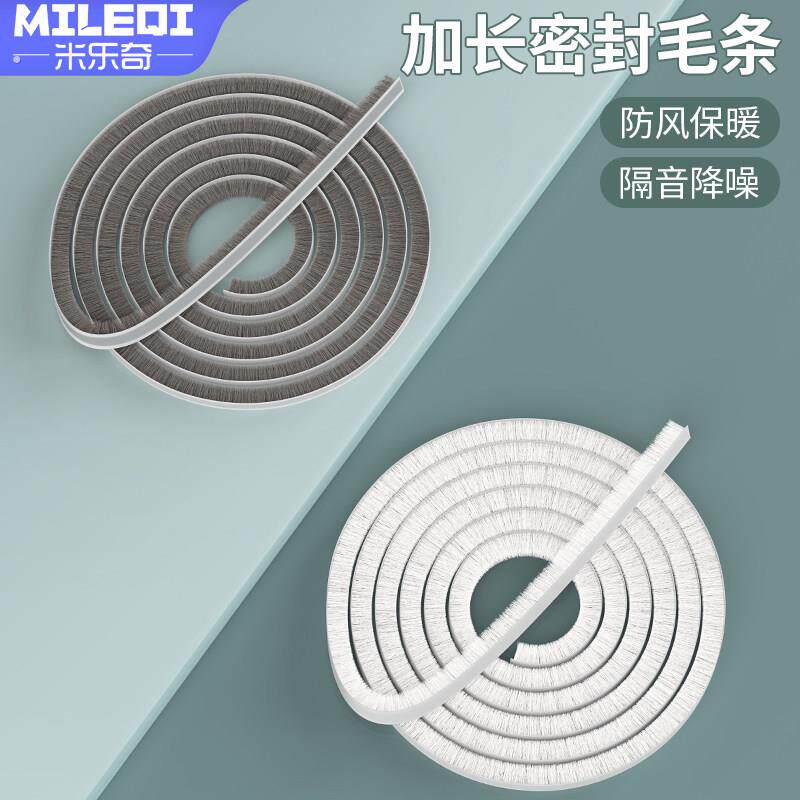 推拉门密封条移门窗户衣柜封条防尘条门缝防撞减震缝隙门防风毛条