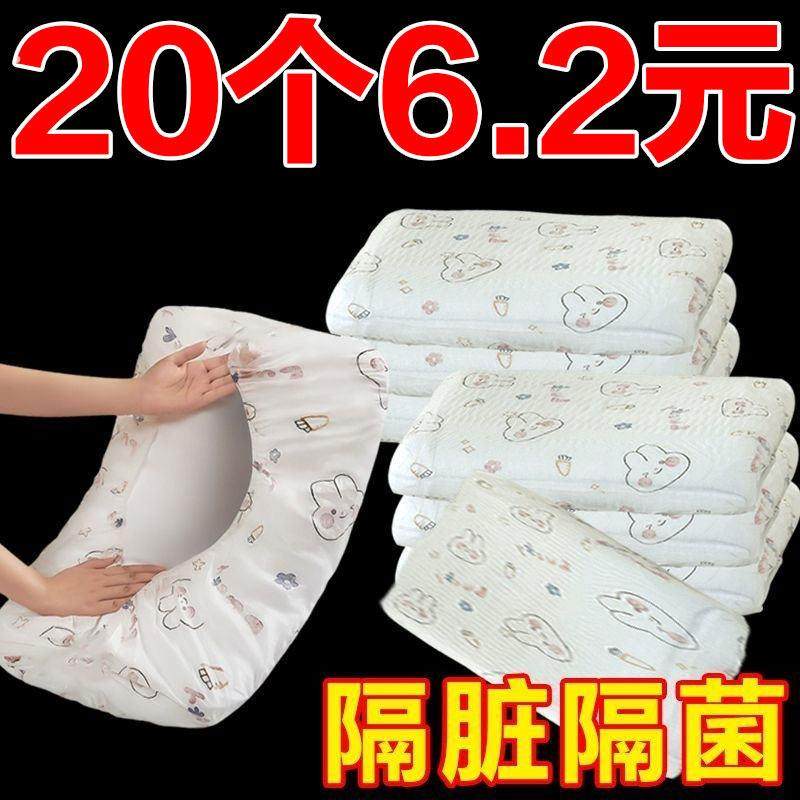 便携枕头套旅行一次性隔脏枕巾套酒店床上宿舍卧铺专用床单被套,户外/登山/野营/旅行用品,一次性床单被套,淘宝优惠券,粉丝福利购,淘宝优惠卷
