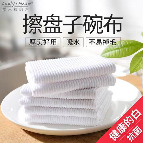 擦盘子餐具打干布擦碗布吸水专用擦干抹碗布厨房不掉毛抹布擦碗巾