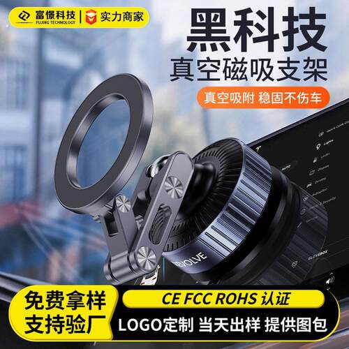 25车载手机支架真空吸附可折叠手机导航支架车载磁吸手机支撑架