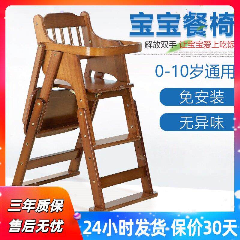 德国宝宝餐椅儿童餐桌椅子婴儿家用实木餐椅便携多功能可折叠座椅