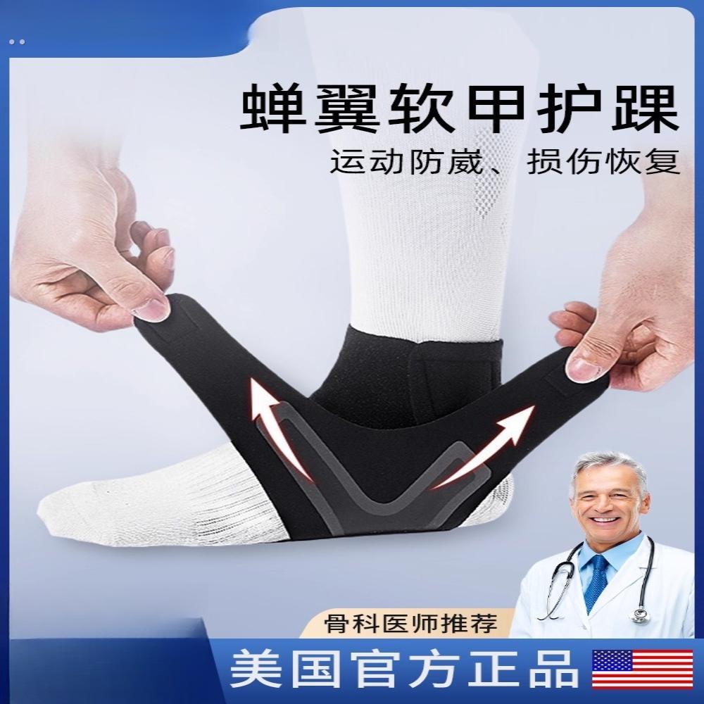 护踝防崴脚护脚踝套护腕脚腕关节运动扭伤护具保护套固定专业恢覆