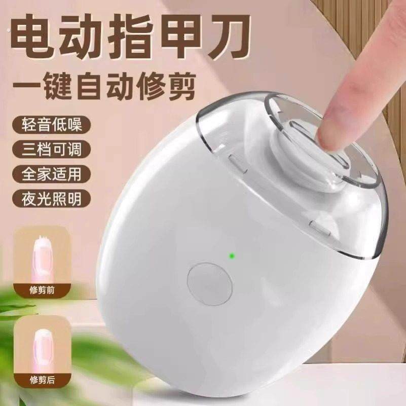 全自动指甲剪手脚两用磨甲器儿童老人电动安全指甲钳修剪器,个人护理/保健/按摩器材,宝宝电动指甲刀/磨甲器,淘宝优惠券,粉丝福利购,淘宝优惠卷