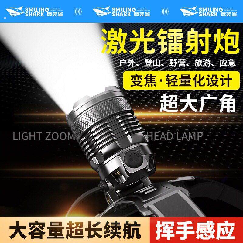 头灯2026年新款强光超亮超长续航头戴式18650可换电池户外照明灯