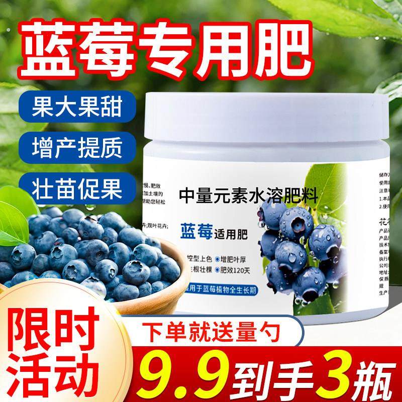 蓝莓专用肥料硫酸钾复合肥蓝莓树果苗盆栽有机肥专用土酸性缓释肥,鲜花速递/花卉仿真/绿植园艺,家庭园艺肥料,淘宝优惠券,粉丝福利购,淘宝优惠卷