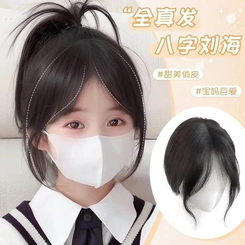 儿童假发女片头顶蓬松增发量中分八字刘海全真发补发块齐刘海
