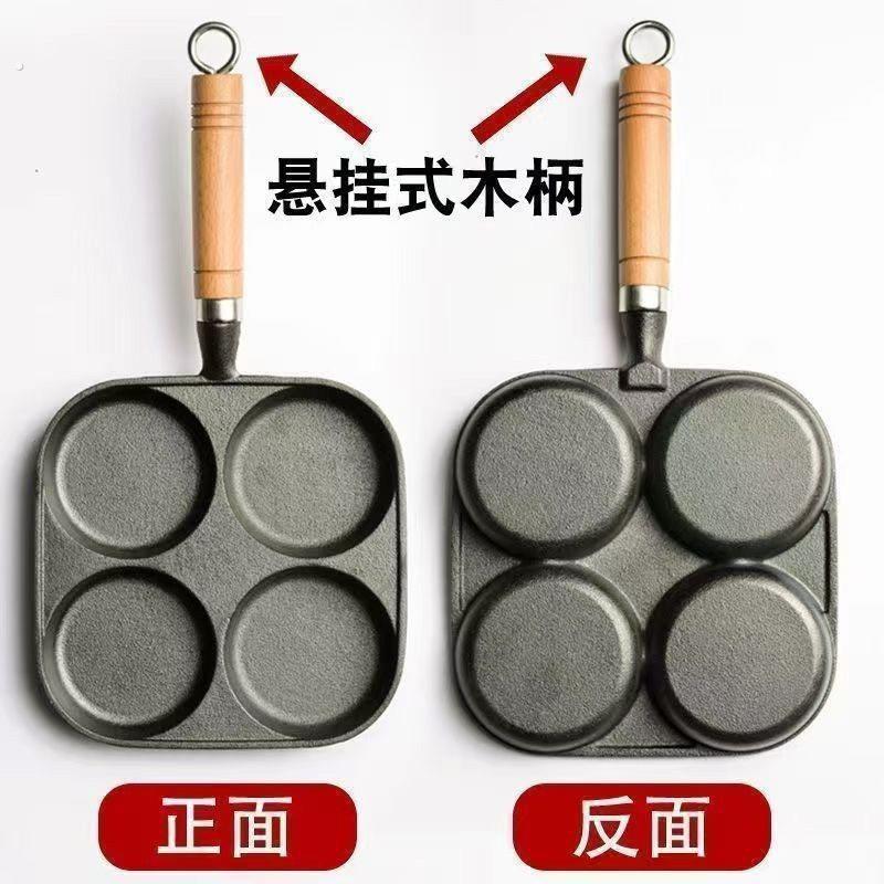 铸铁蛋饺锅四孔多功能煎蛋锅无涂层铁锅木柄加厚家用不粘平底锅