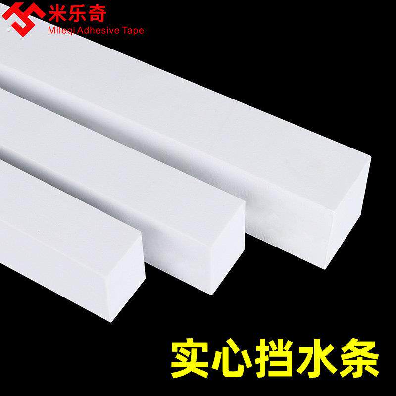 挡水条洗手盆边缘挡水条自粘洗手台防水隔水挡条浴室柜缝隙填补条