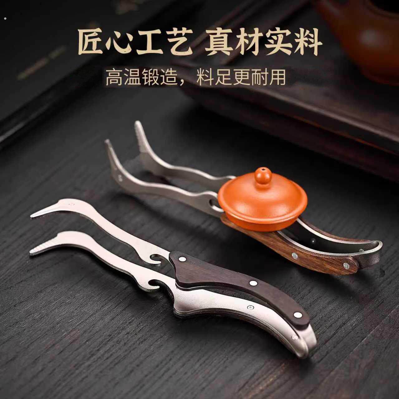 家用茶夹高档茶具配件茶道新款高档茶道配件防滑茶镊子茶杯夹防烫