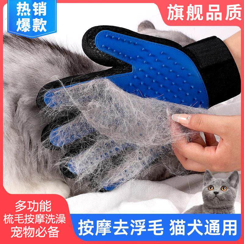 撸猫手套猫狗梳子狗狗去除浮毛洗澡手套猫咪梳毛神器猫咪用品大全