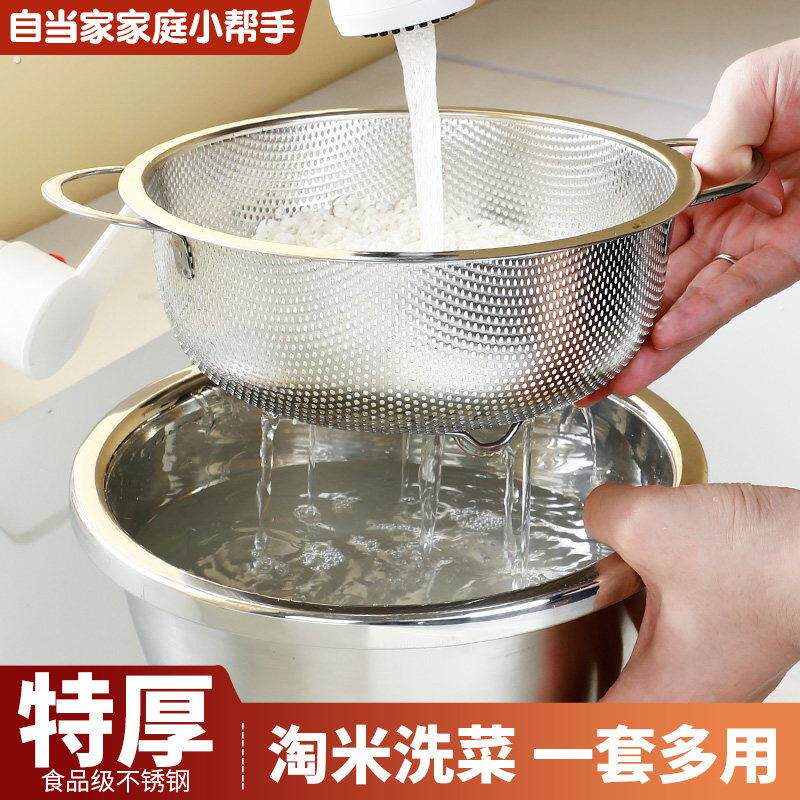 不锈钢沥水篮洗米筛淘米盆套装洗菜盆过滤盆厨房盆子家用漏盆滤水