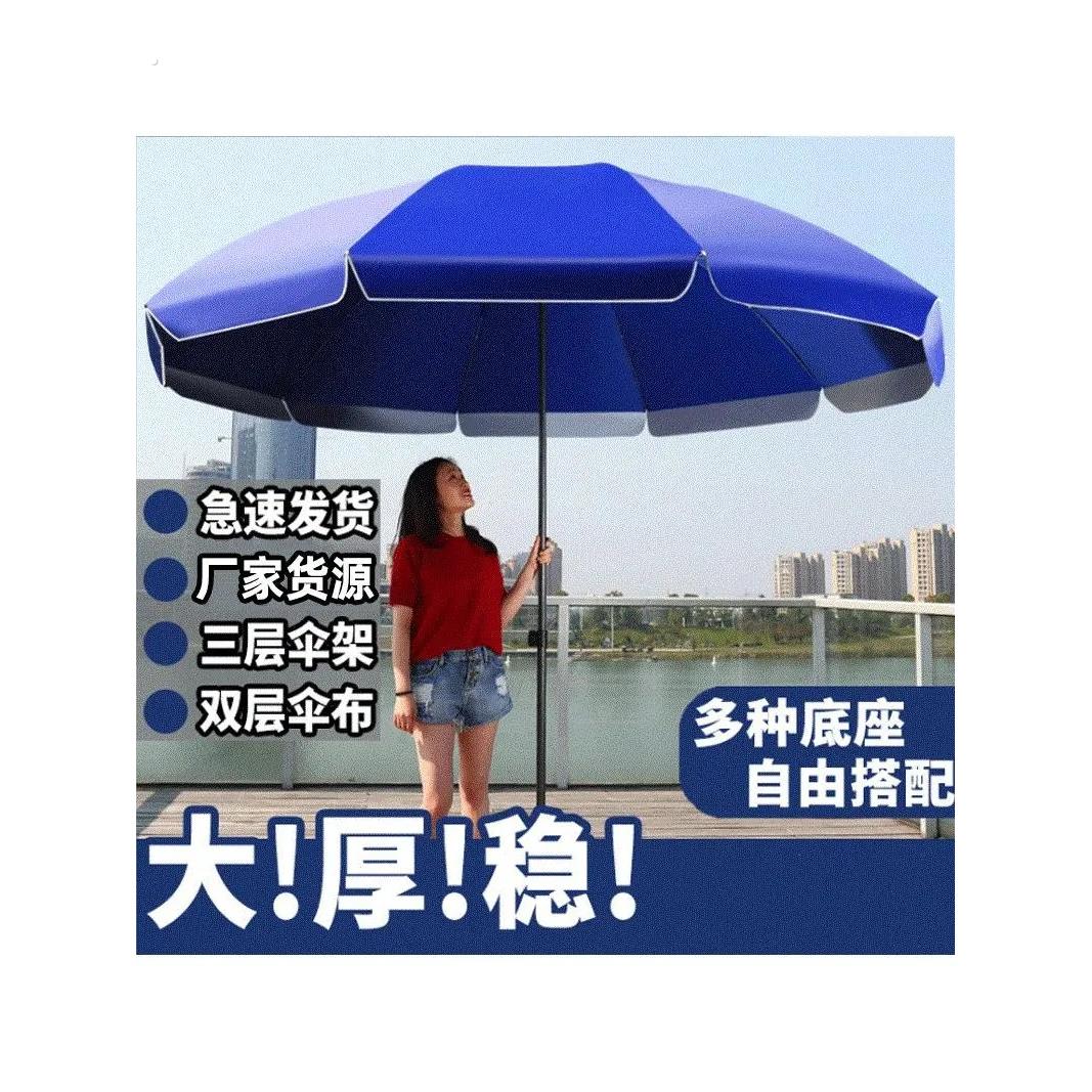 遮阳伞大伞户外摆摊太阳伞大号雨伞商用地摊广告伞印刷定制庭院伞