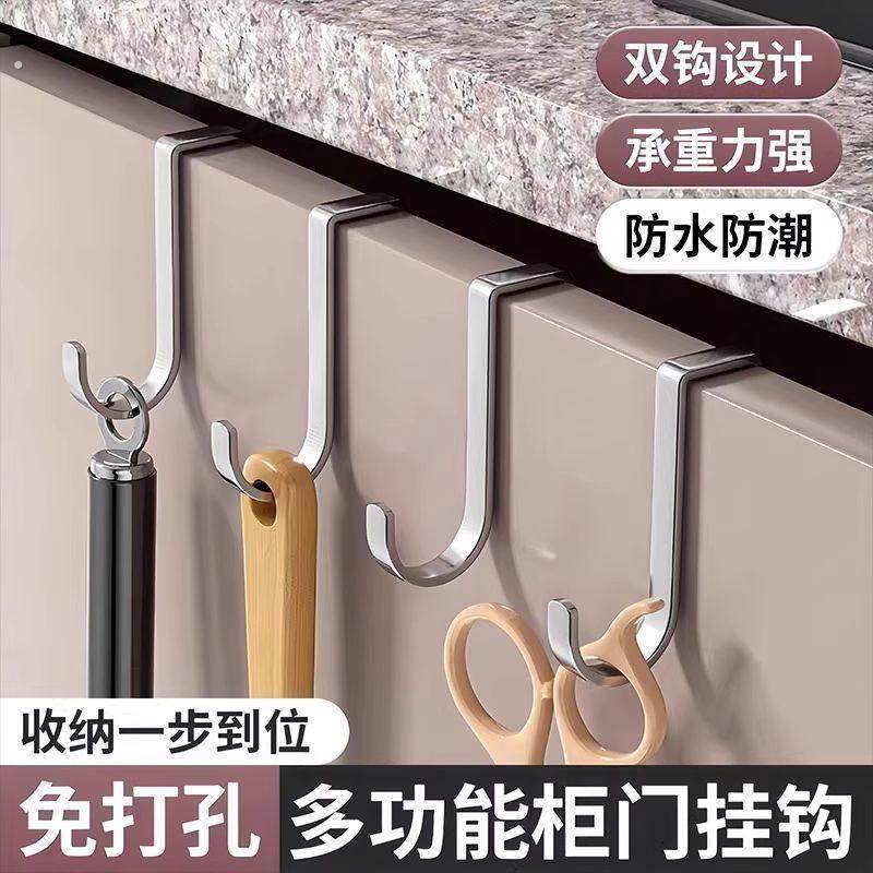 不锈钢双S挂钩免打孔门后挂衣钩厨房浴室多功能橱柜门背强力承重,收纳整理,挂门置物架,淘宝优惠券,粉丝福利购,淘宝优惠卷