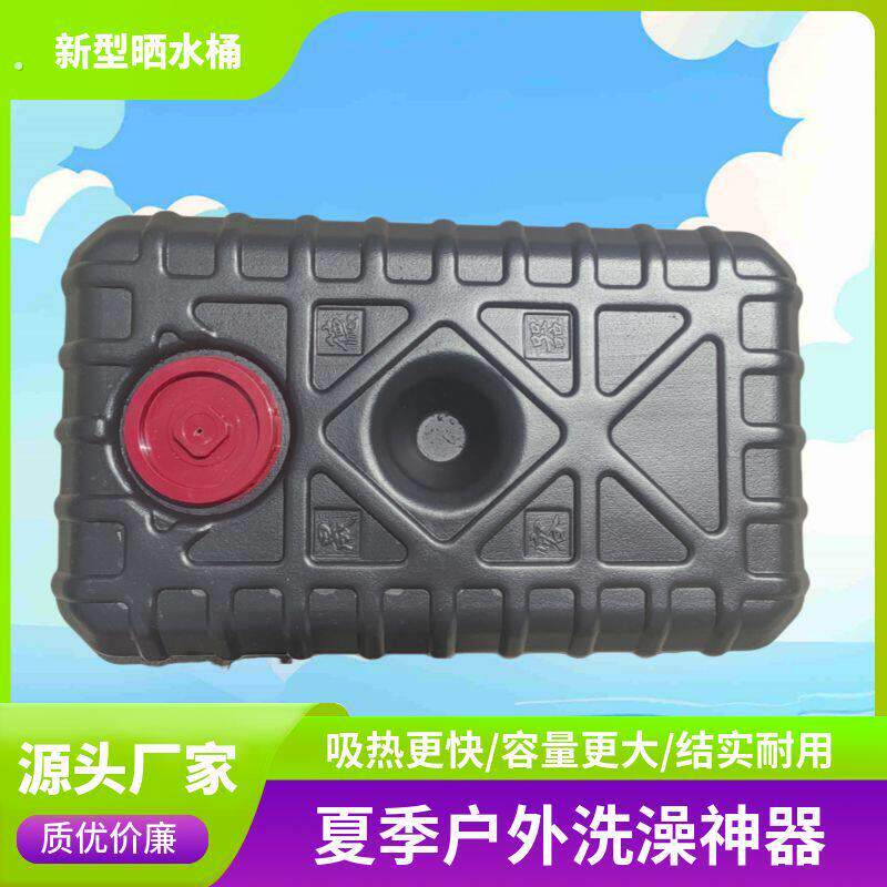 1家用太阳能洗澡热水桶塑料晒水桶夏季储水洗澡桶简易黑色水桶
