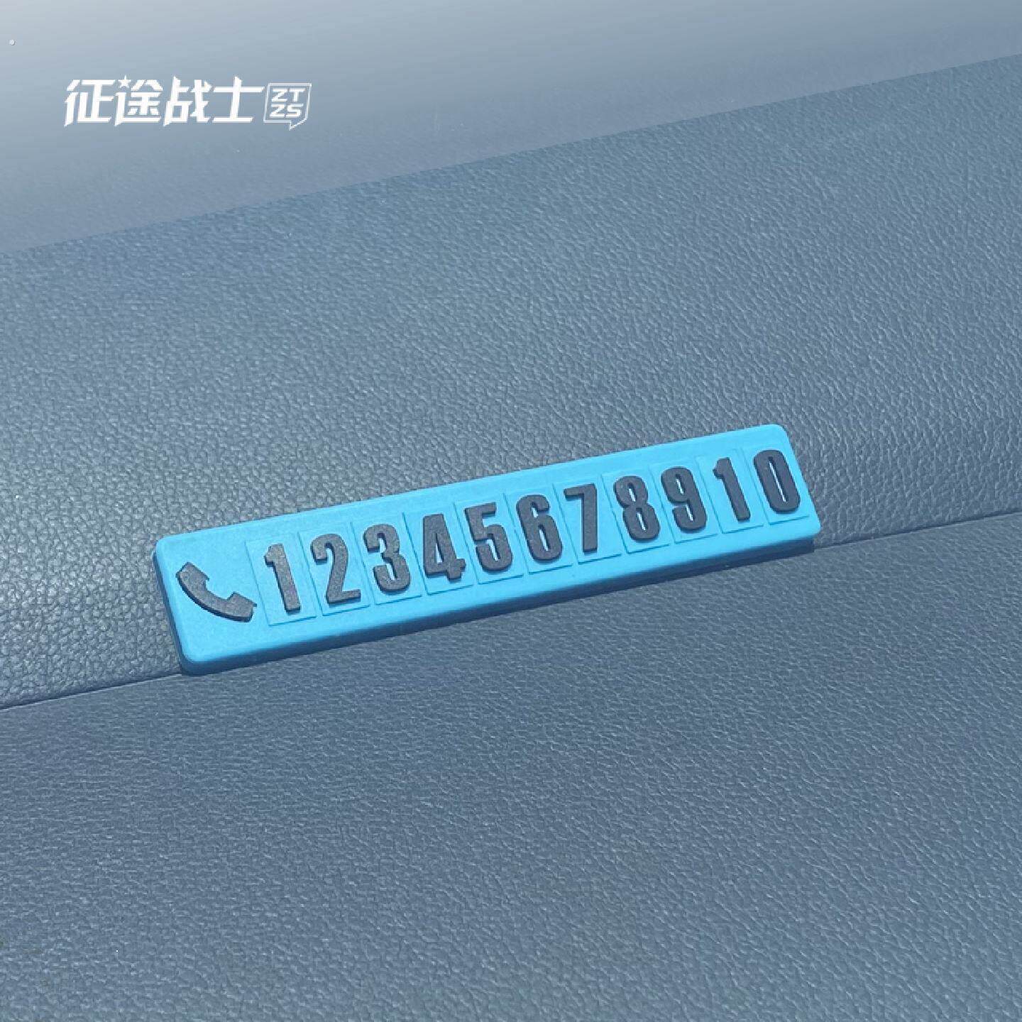 挪车电话牌临时停车号码牌女士专用汽车上车载彩色免粘手机留号器