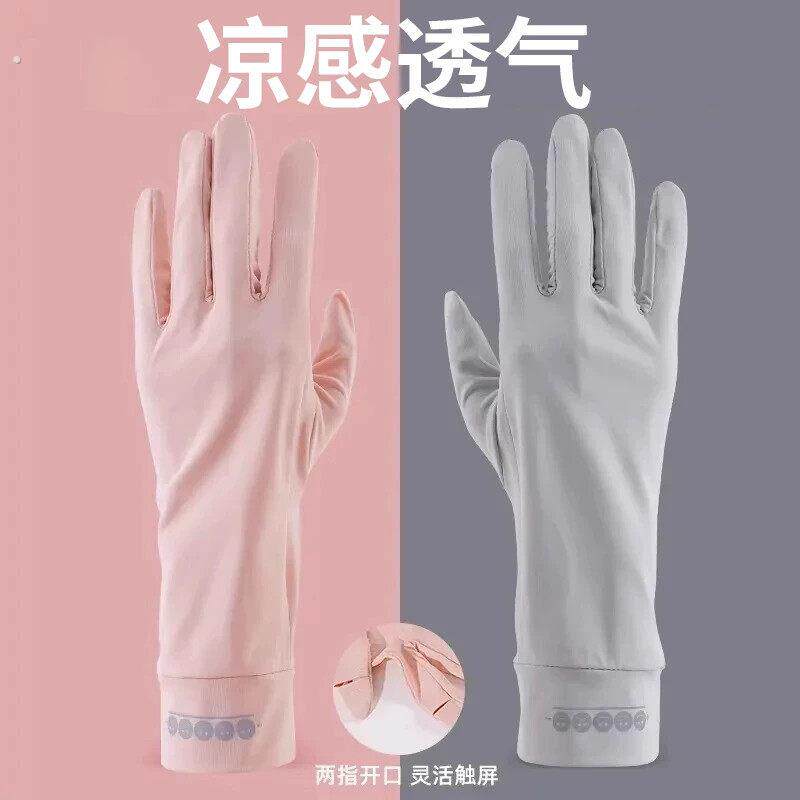 夏季冰丝防晒手套女士防晒骑行骑车薄款户外防滑可触控屏幕手套