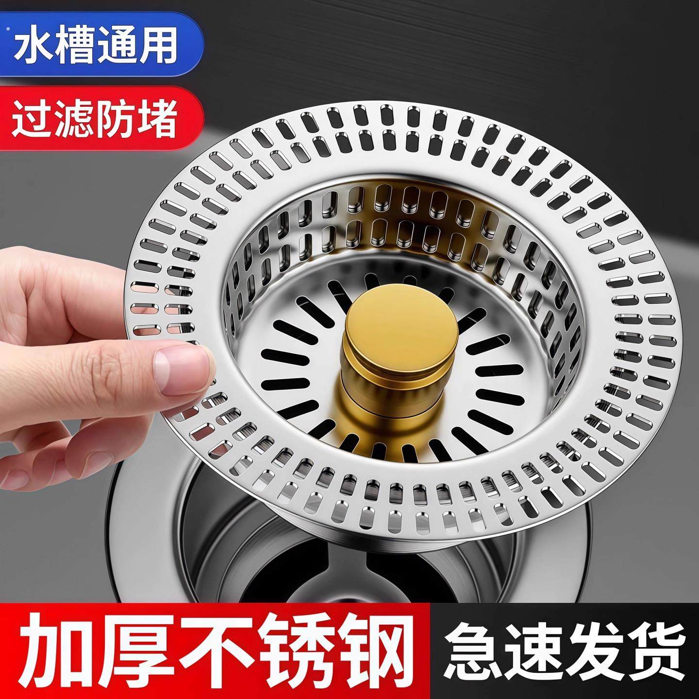 不锈钢水槽过滤网厨房通用款洗菜盆漏水塞洗碗池水槽弹跳芯下水器,家庭/个人清洁工具,水槽过滤网,淘宝优惠券,粉丝福利购,淘宝优惠卷