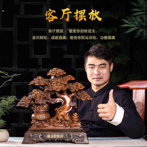树摆件 树摇钱树摆件家居客厅装饰品开业礼品摆饰