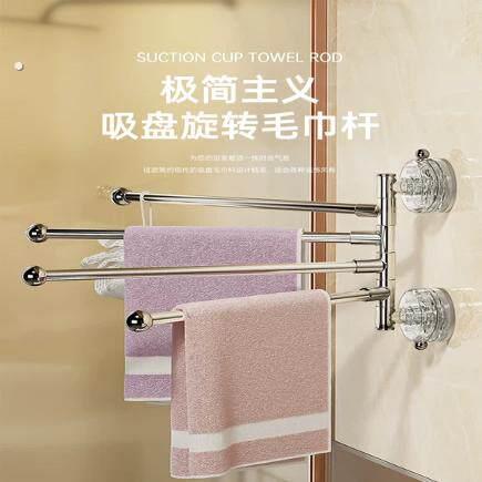 吸盘毛巾架卫生间免打孔壁挂式置物架浴室旋转多杆毛巾杆挂杆架子