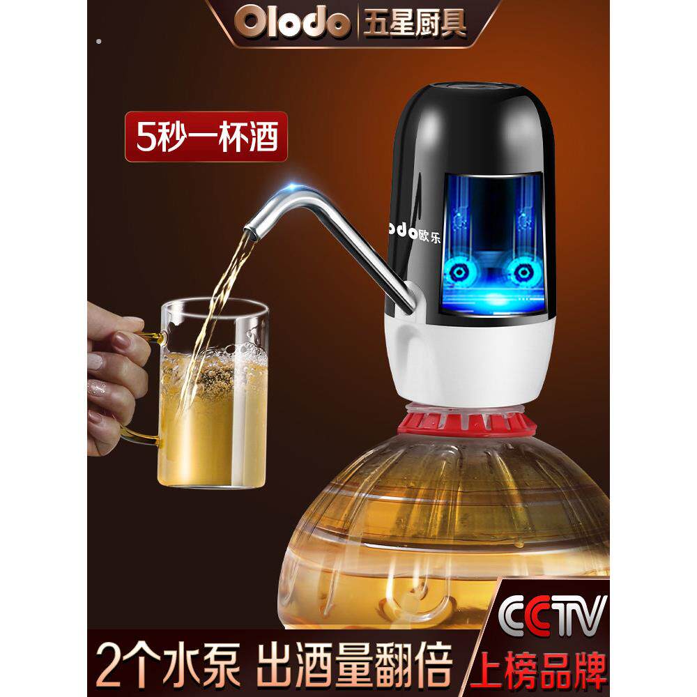 全自动抽水取白酒小型家用抽水器电动抽酒神器自吸酒坛打酒专用泵