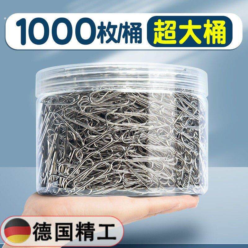 德国精工超大桶1000枚】回形针办公用品曲别针大号文件书签回型针