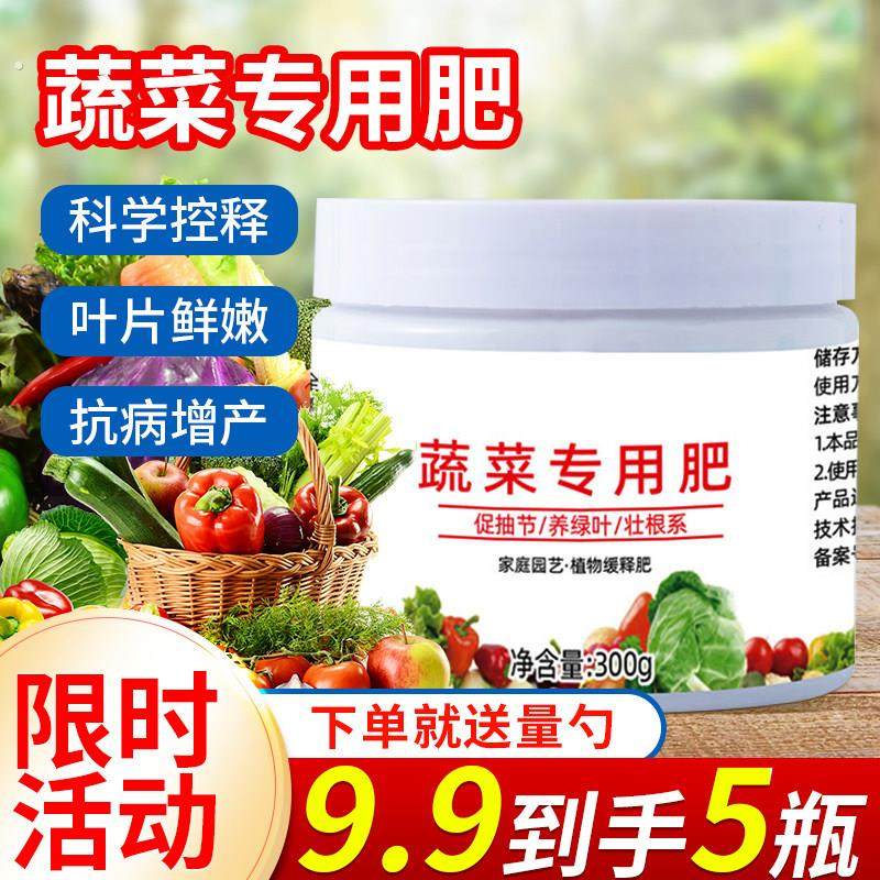 蔬菜专用肥料蔬菜用有机肥复合肥蔬菜农用种菜西瓜黄瓜果蔬通用型,鲜花速递/花卉仿真/绿植园艺,家庭园艺肥料,淘宝优惠券,粉丝福利购,淘宝优惠卷