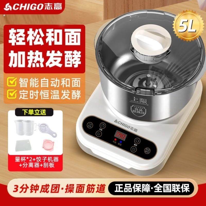 110V和面机家用多功能全自动恒温醒发面揉面不锈钢一体厨师机,厨房电器,电动醒酒器,淘宝优惠券,粉丝福利购,淘宝优惠卷