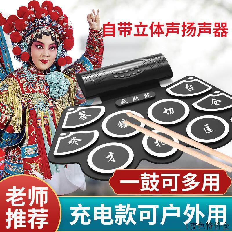 戏曲电子锣鼓京剧戏曲鼓便携式戏迷乐打击板垫民族乐器合成戏剧鼓