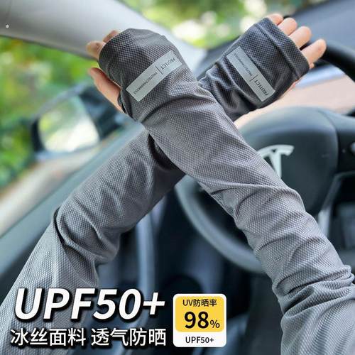 防晒冰袖男女通用袖套夏季防紫外线手套冰凉丝手袖骑行护臂户外