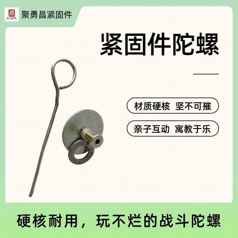 铁丝陀螺网红非遗手工拉线持久铁陀螺,摔不烂的网红高级陀螺