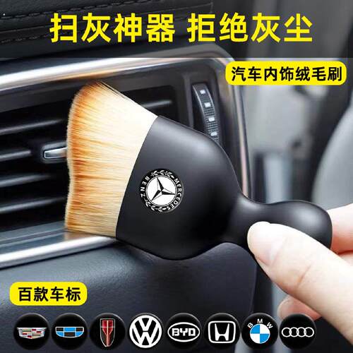 车载内饰扫灰尘软毛刷洗车工具洗车神器汽车除尘刷子出风口清洁刷