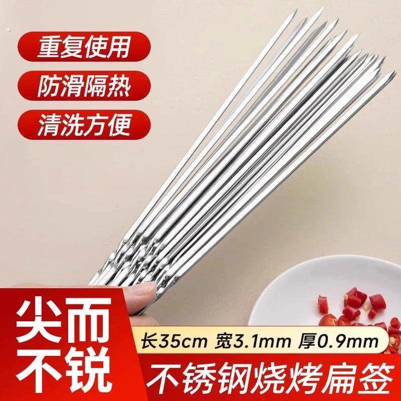 烧烤签子烧烤工具不锈钢扁签烧烤针羊肉串烤肉签大排档烧烤摊专用,户外/登山/野营/旅行用品,烧烤针,淘宝优惠券,粉丝福利购,淘宝优惠卷